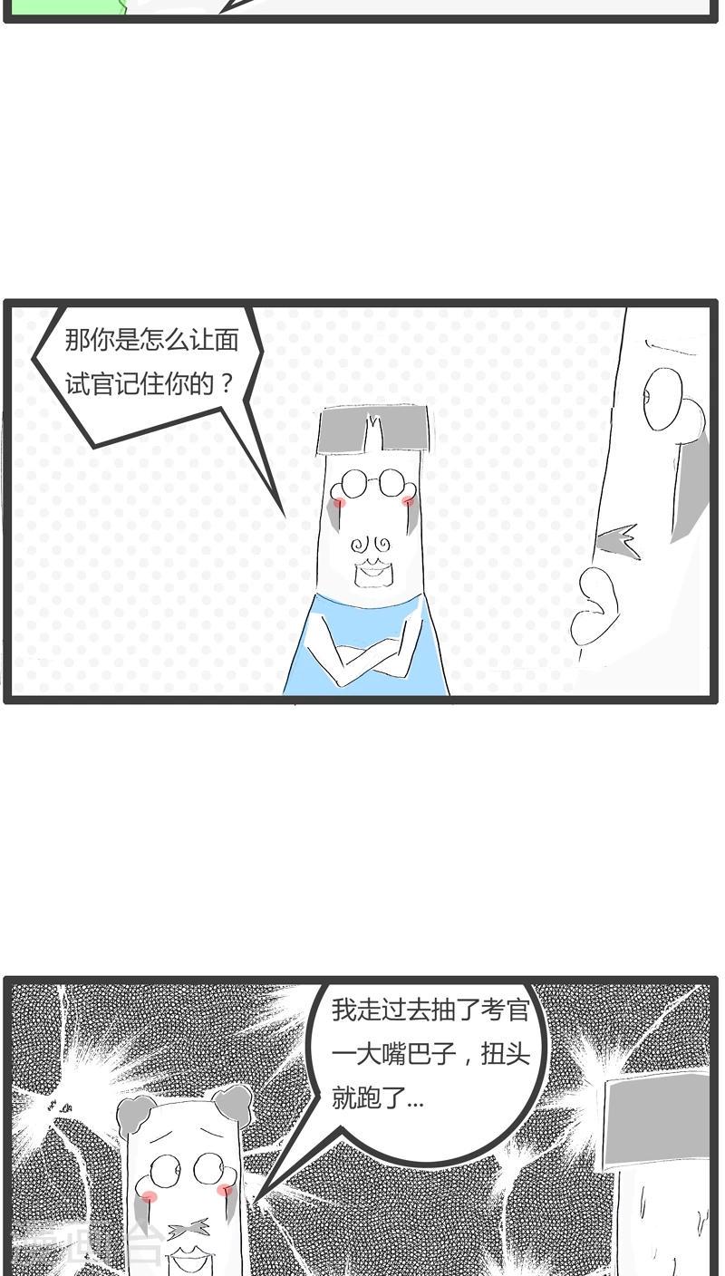 第75话 这是个陷阱3