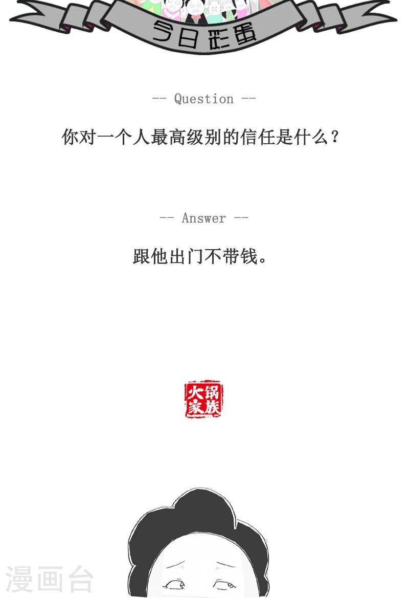 第101话 一休的主题曲4