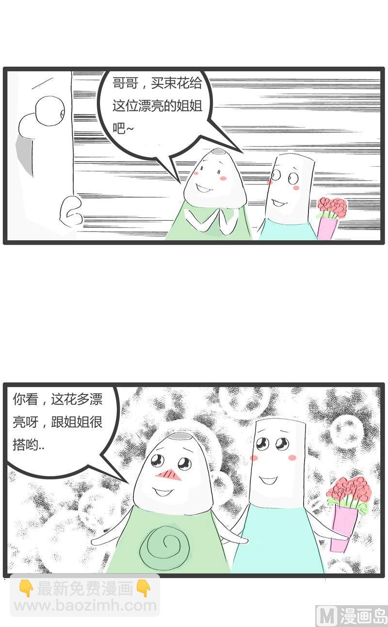 被小孩鄙视了1