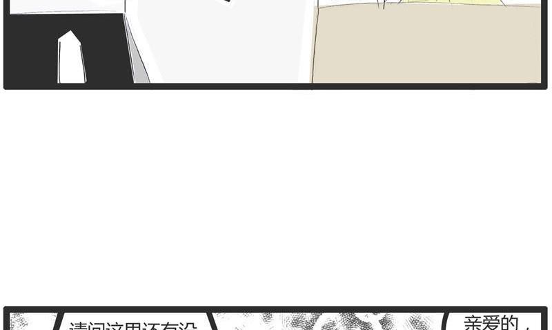 差点出大事1