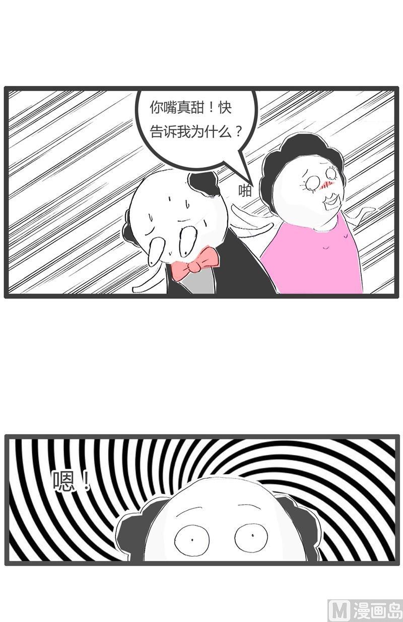 最幸运的事3