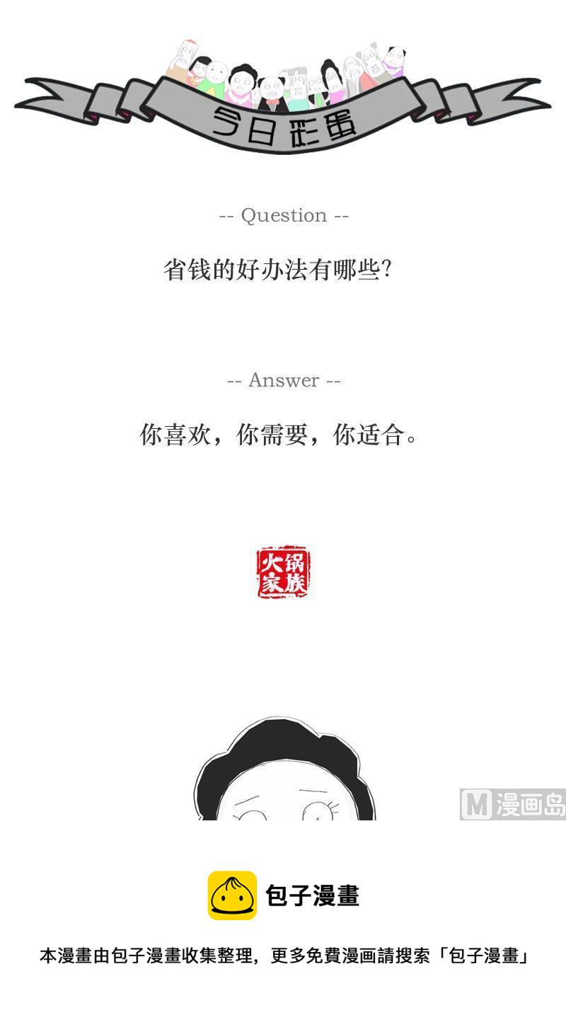 成语的妙用4