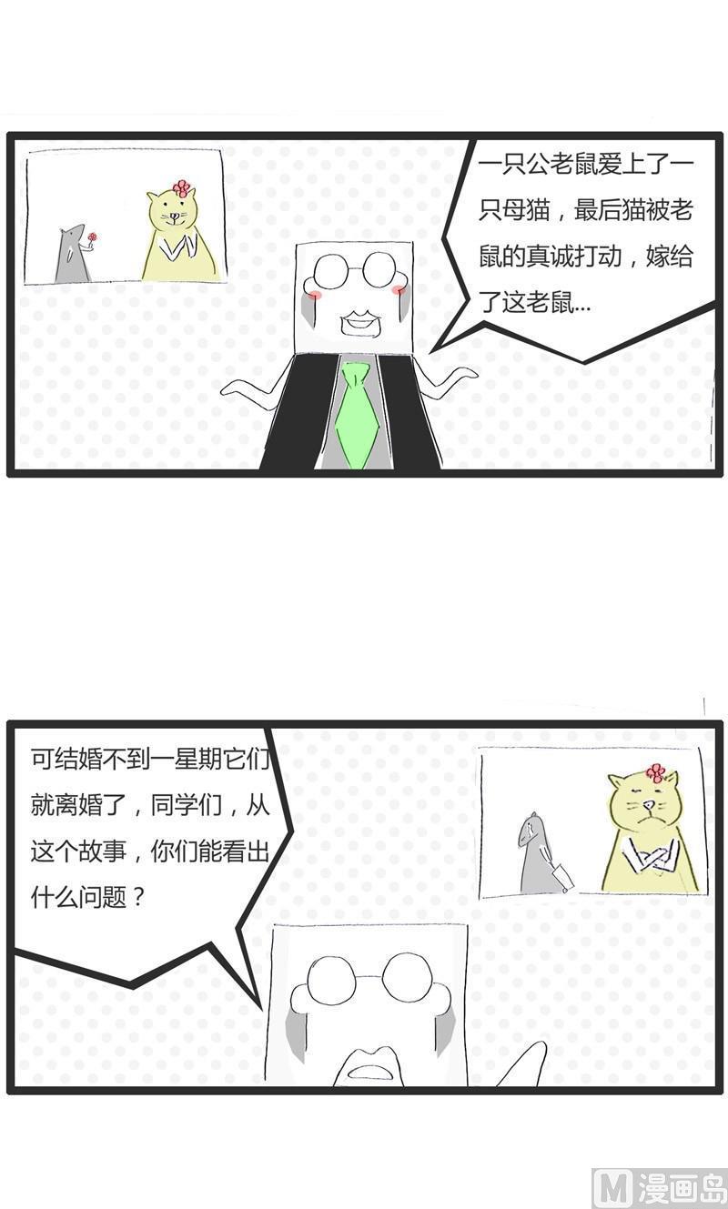 猫和老鼠的悲剧0