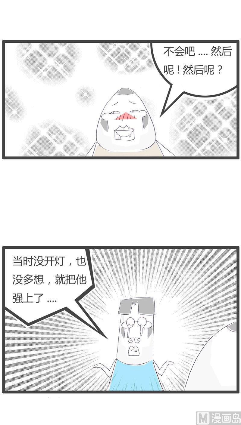 男女没分清5