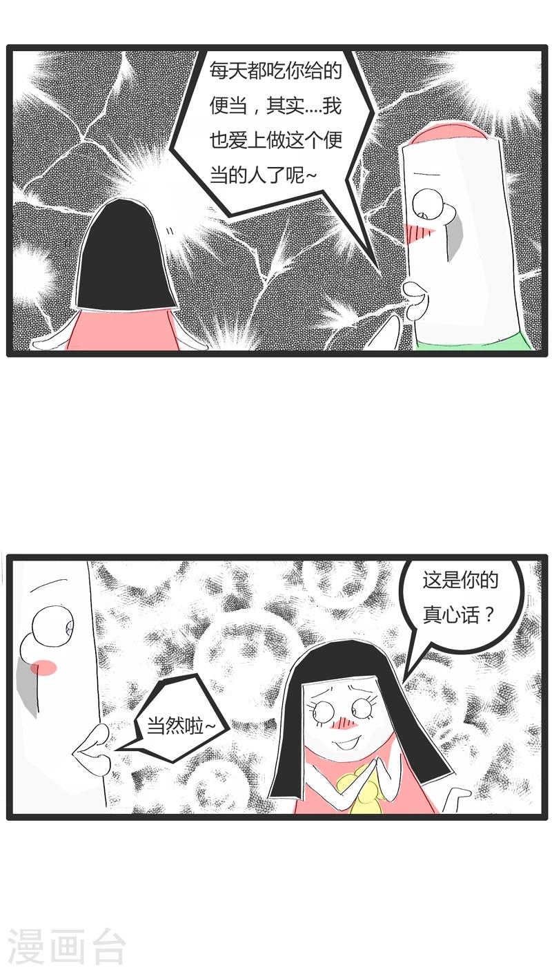 第1话 用便当传达爱意3