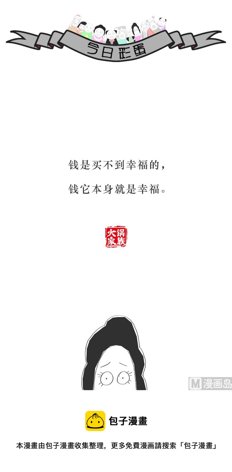 这是我的前男友4