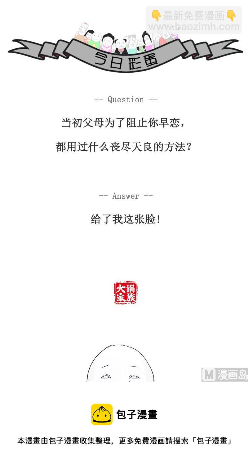 这是伪科学5