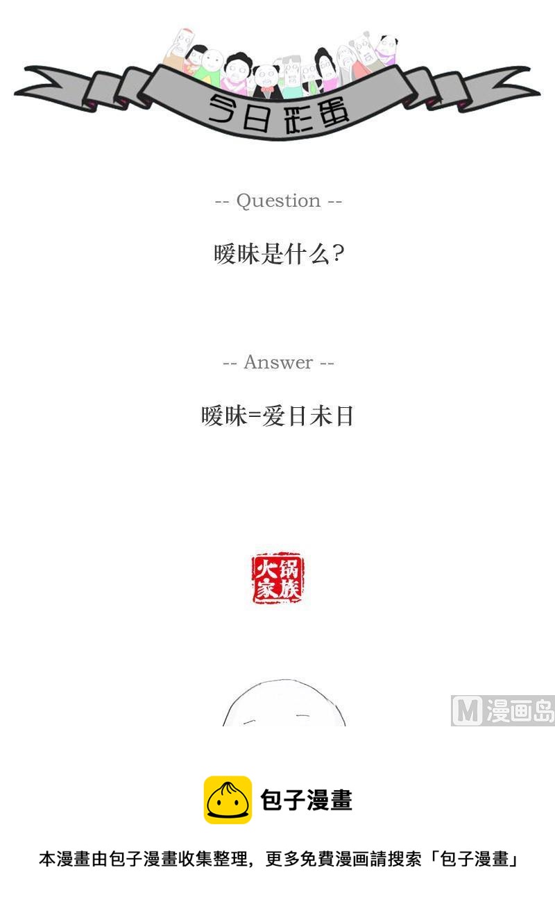 没女孩子喜欢我7