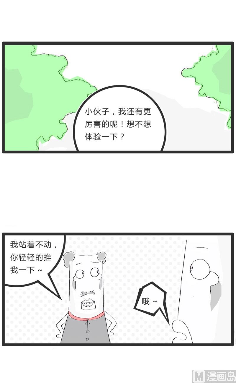 碰瓷最高境界2
