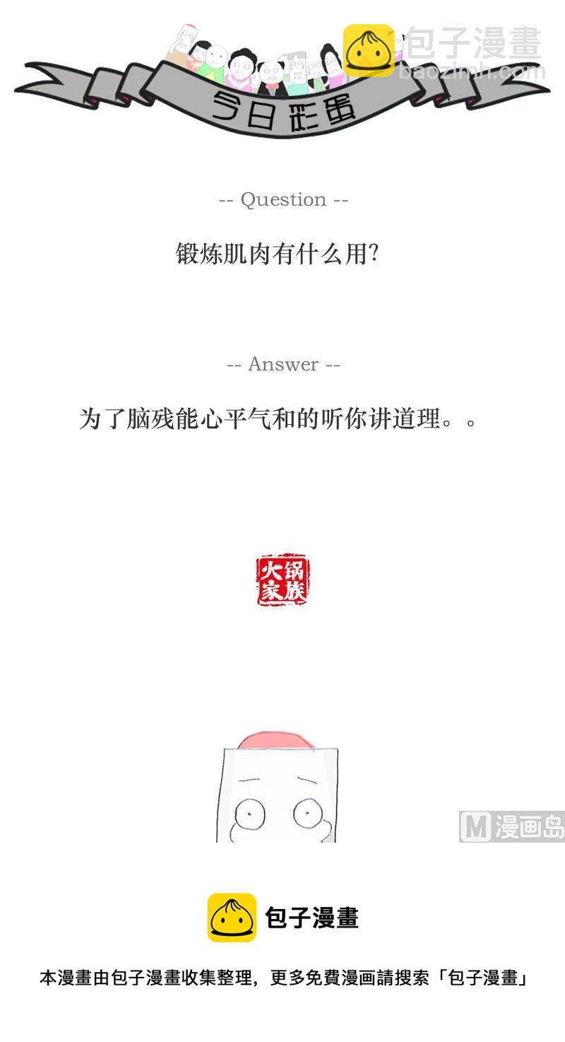 三个字暴露了缺点9
