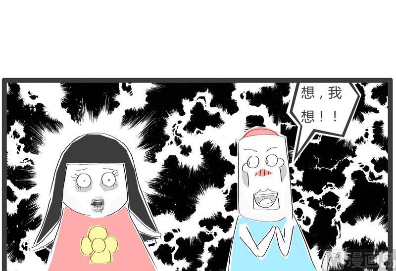 细思极恐4