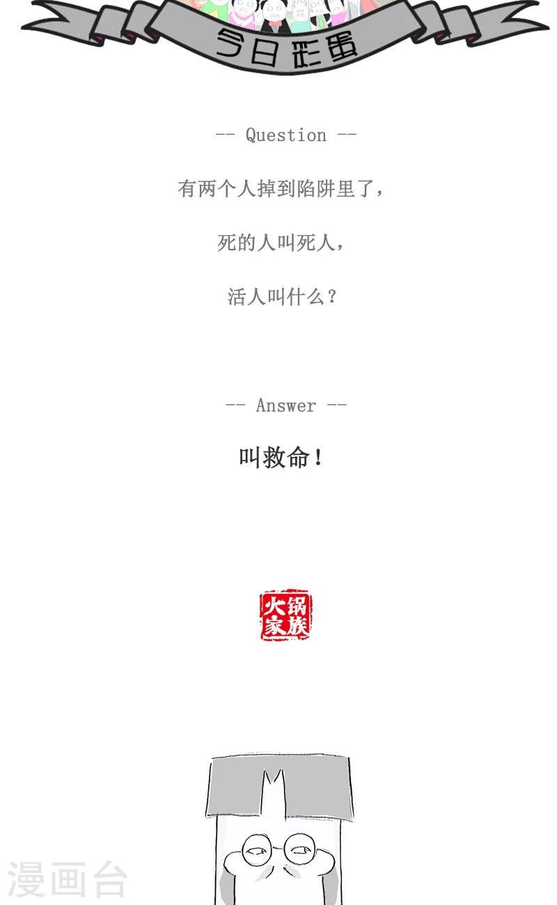 第102话 好运的专车司机4