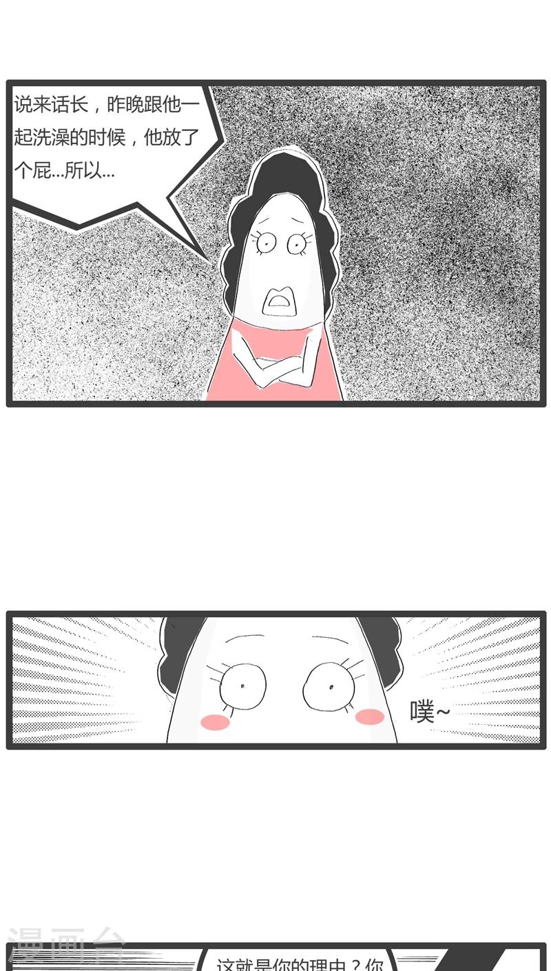 第54话 分手的原因3