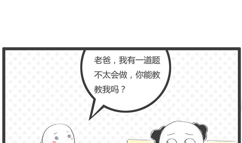 满脑子坏水0
