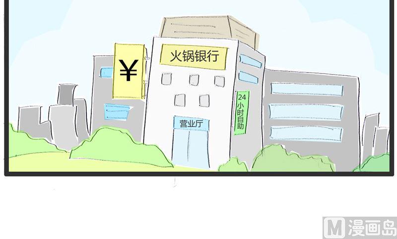 神秘的银行1