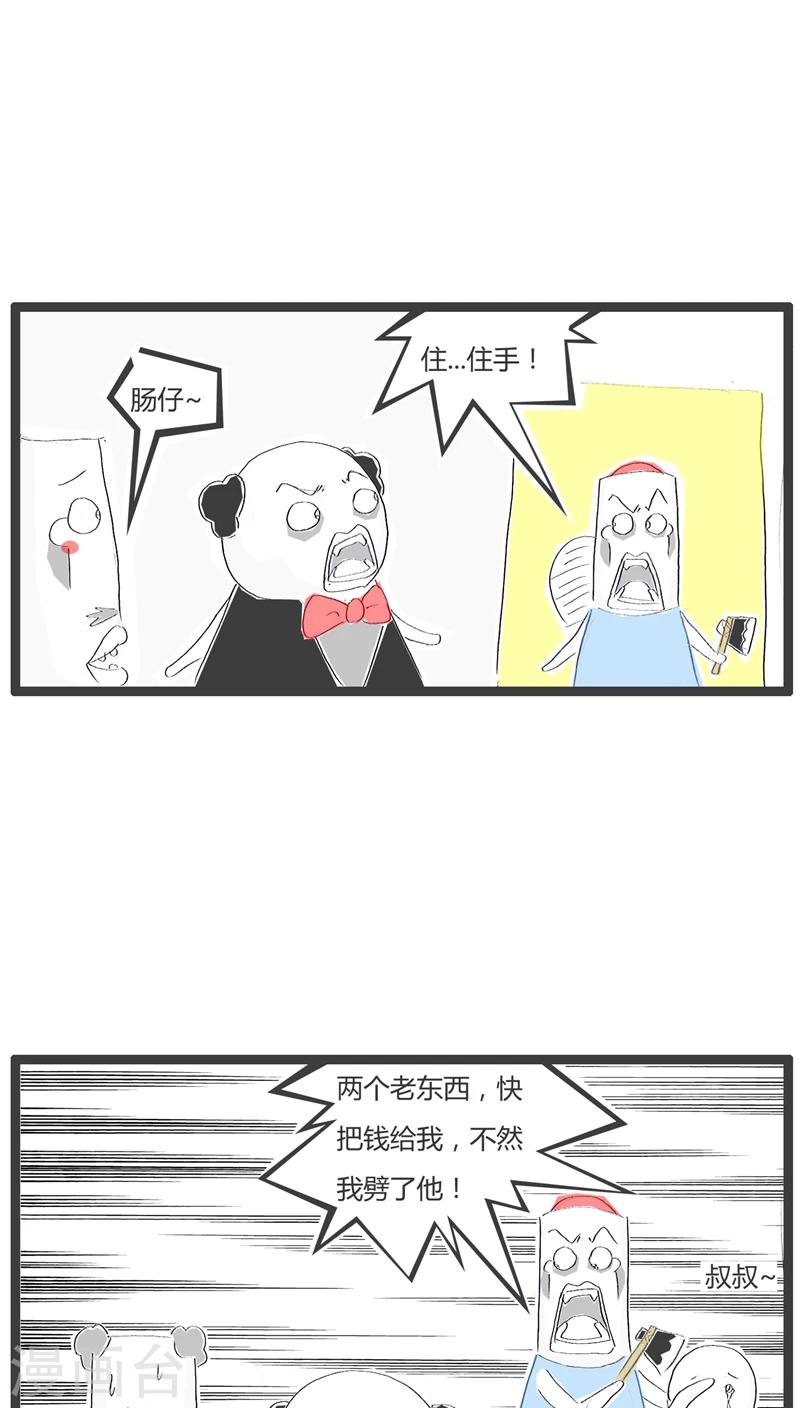 第25话 毁童年的故事6