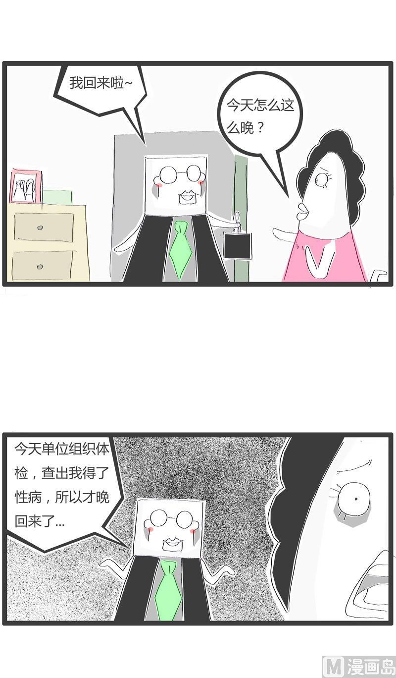单位组织体检0
