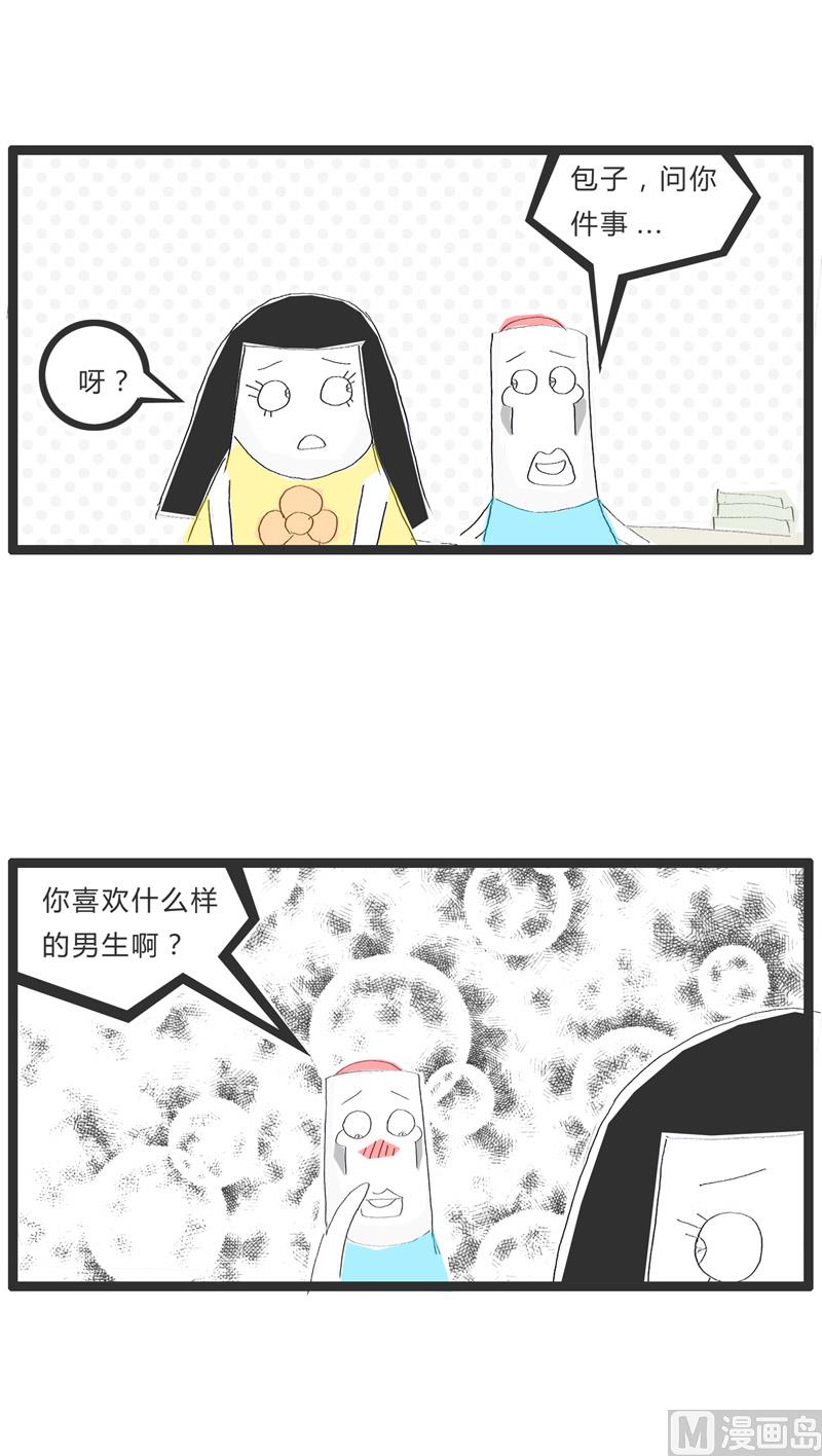 女生都喜欢帅哥2