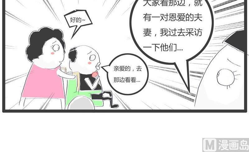 彪悍的妻子3
