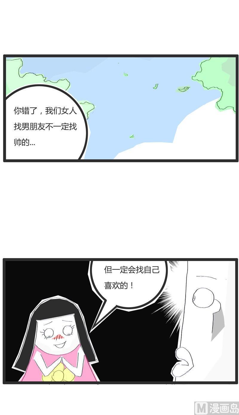 择偶标准3