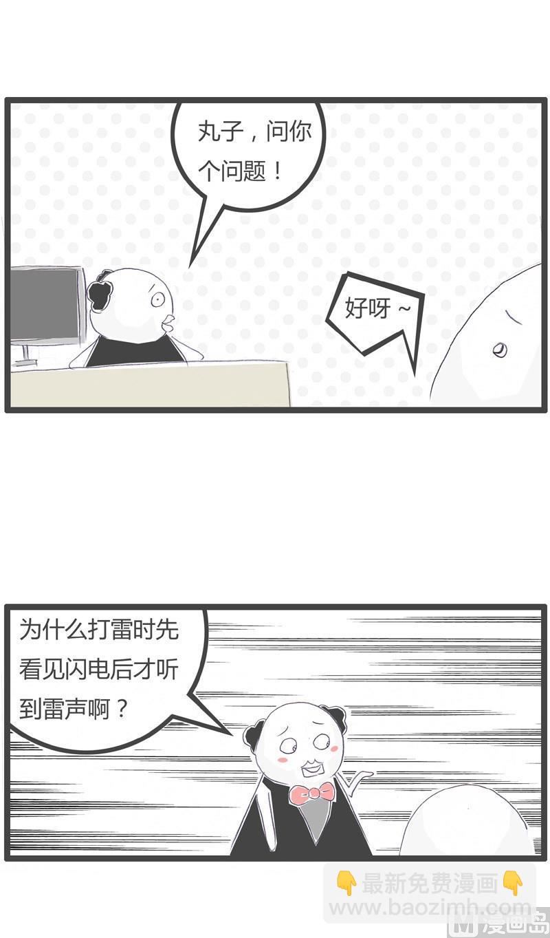 这是伪科学0