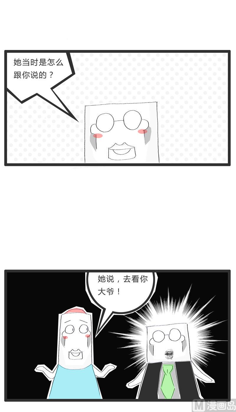 她要见家长5