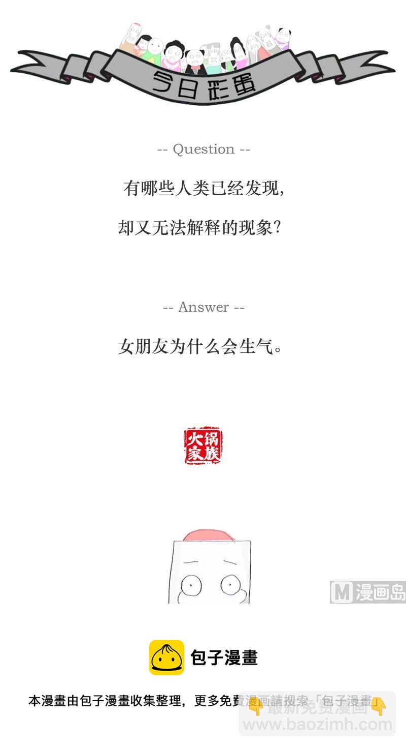 跟你划清界限5