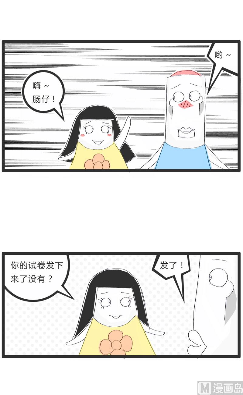 我说的是成绩0