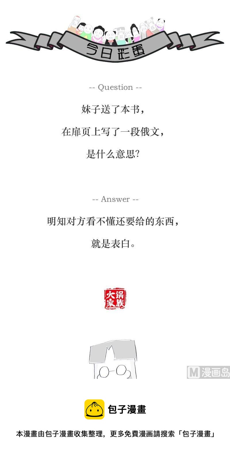 吃到一只苍蝇4