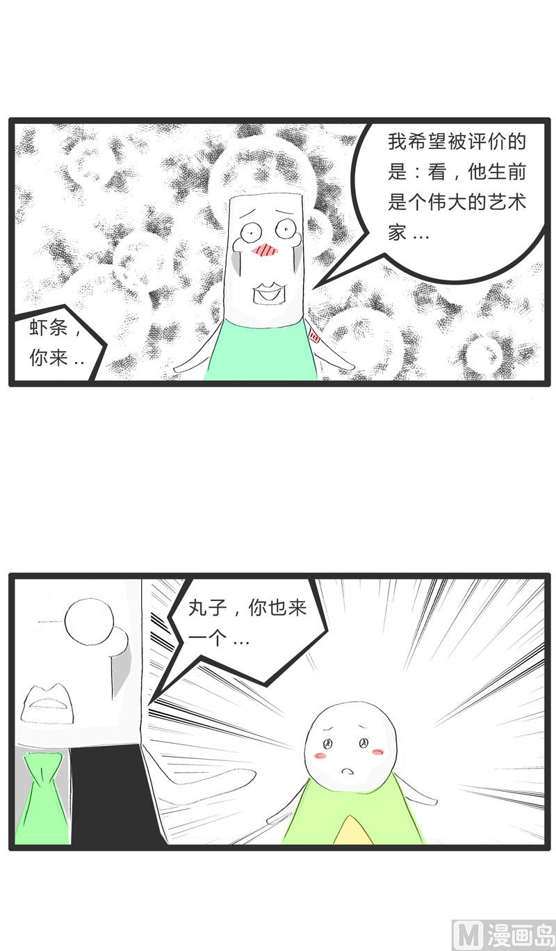 好死不如赖活着2