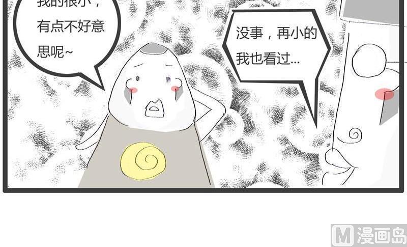 肿了一个月4