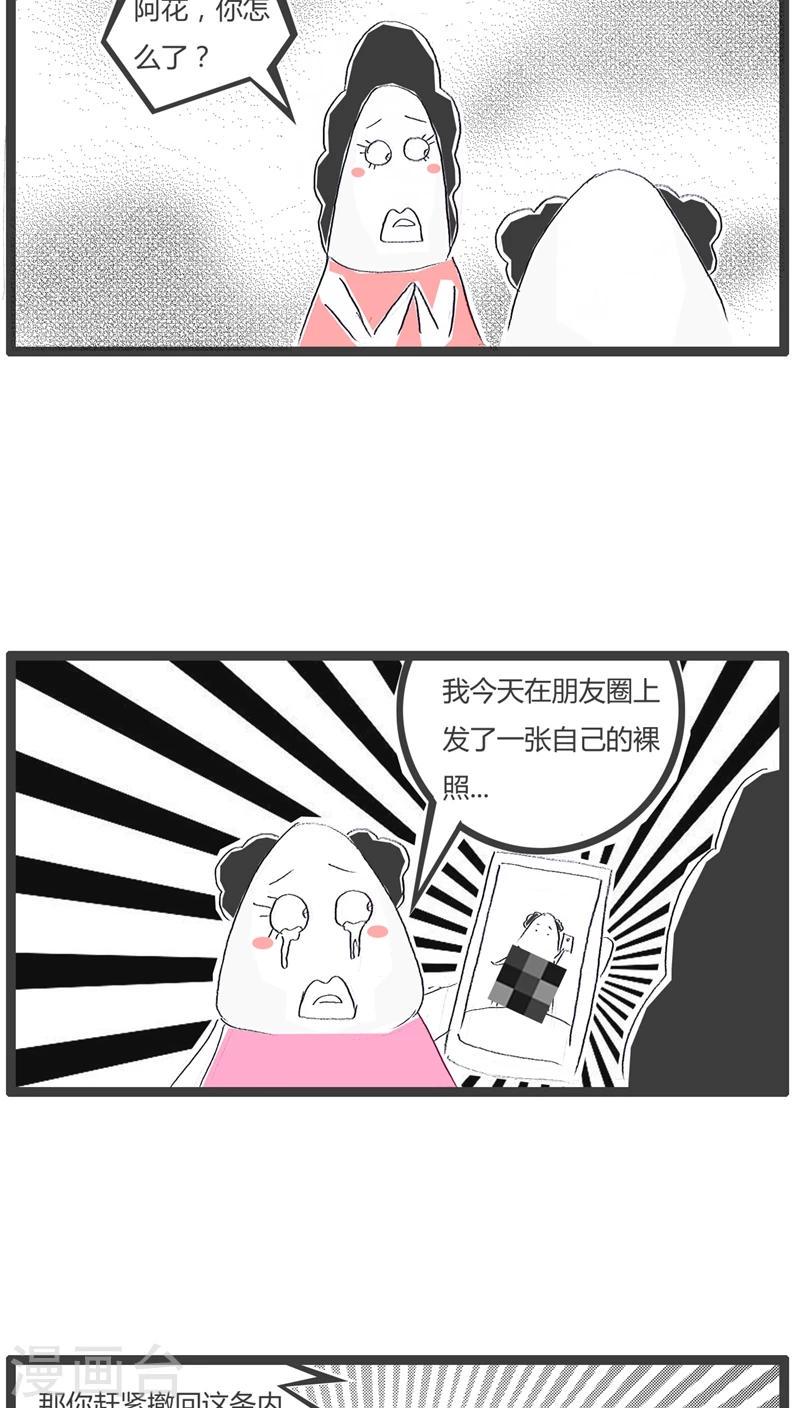 第96话 没人给我点赞2