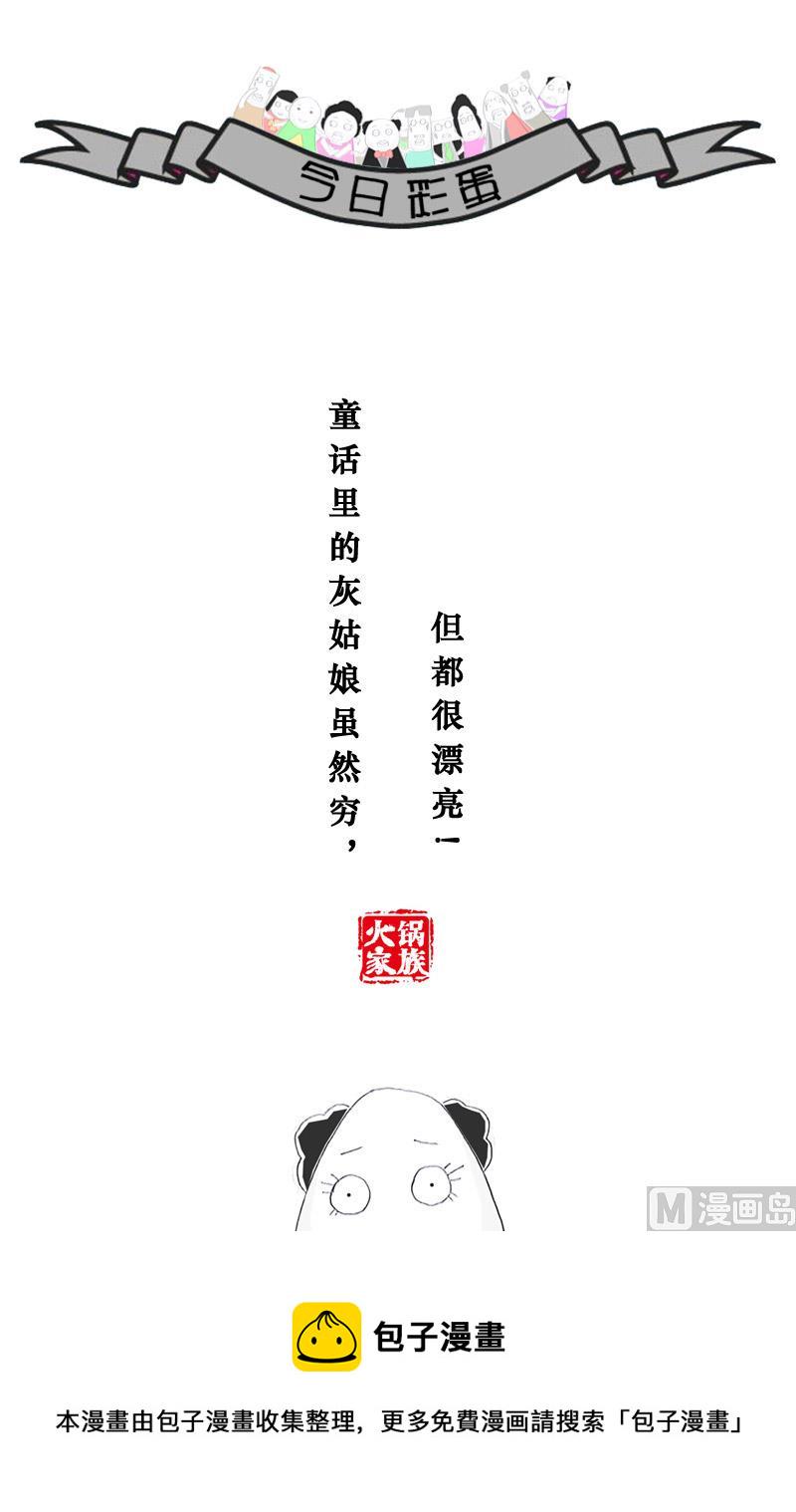 东北话闹出的乌龙5