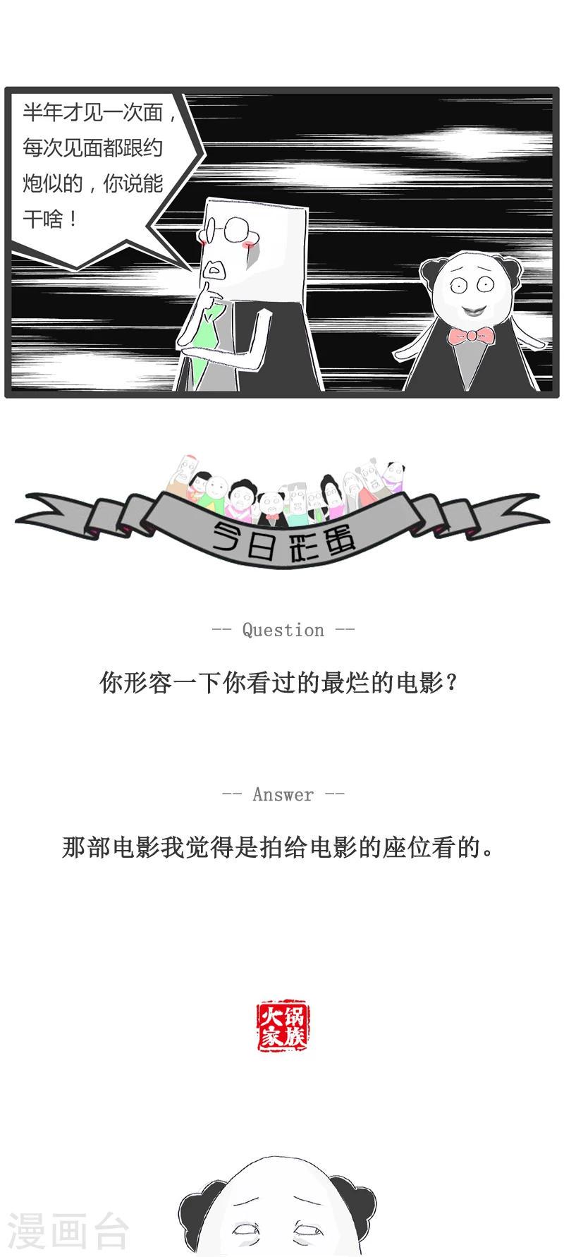 第107话 两地分居的坏处4