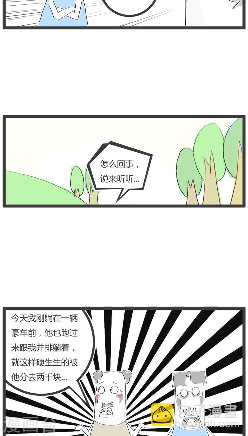 第56话 竞争激烈的行业3