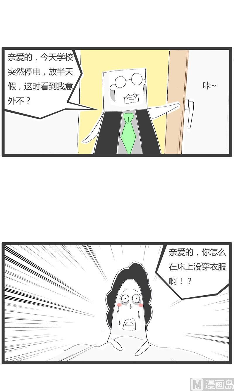 丈夫提前回家0