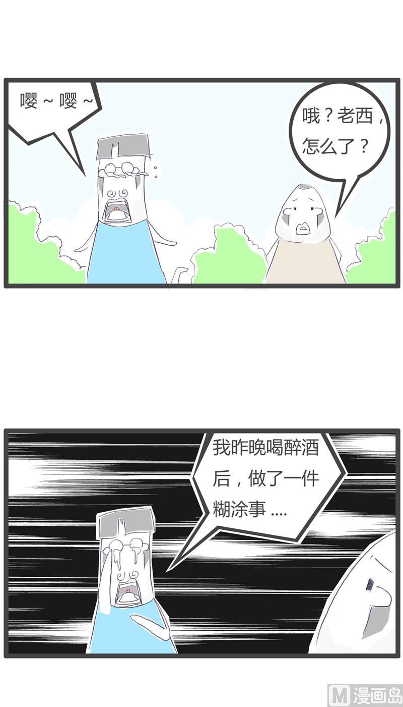 男女没分清2