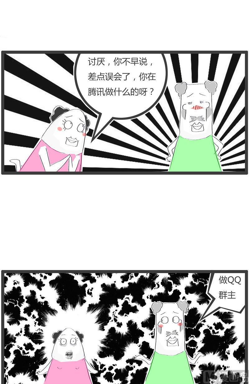 我是一个领导5