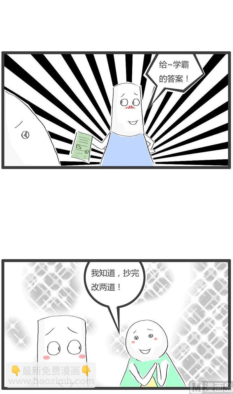 抄完改两道4