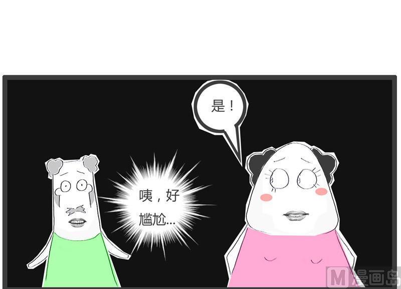 一次很尴尬的相亲5