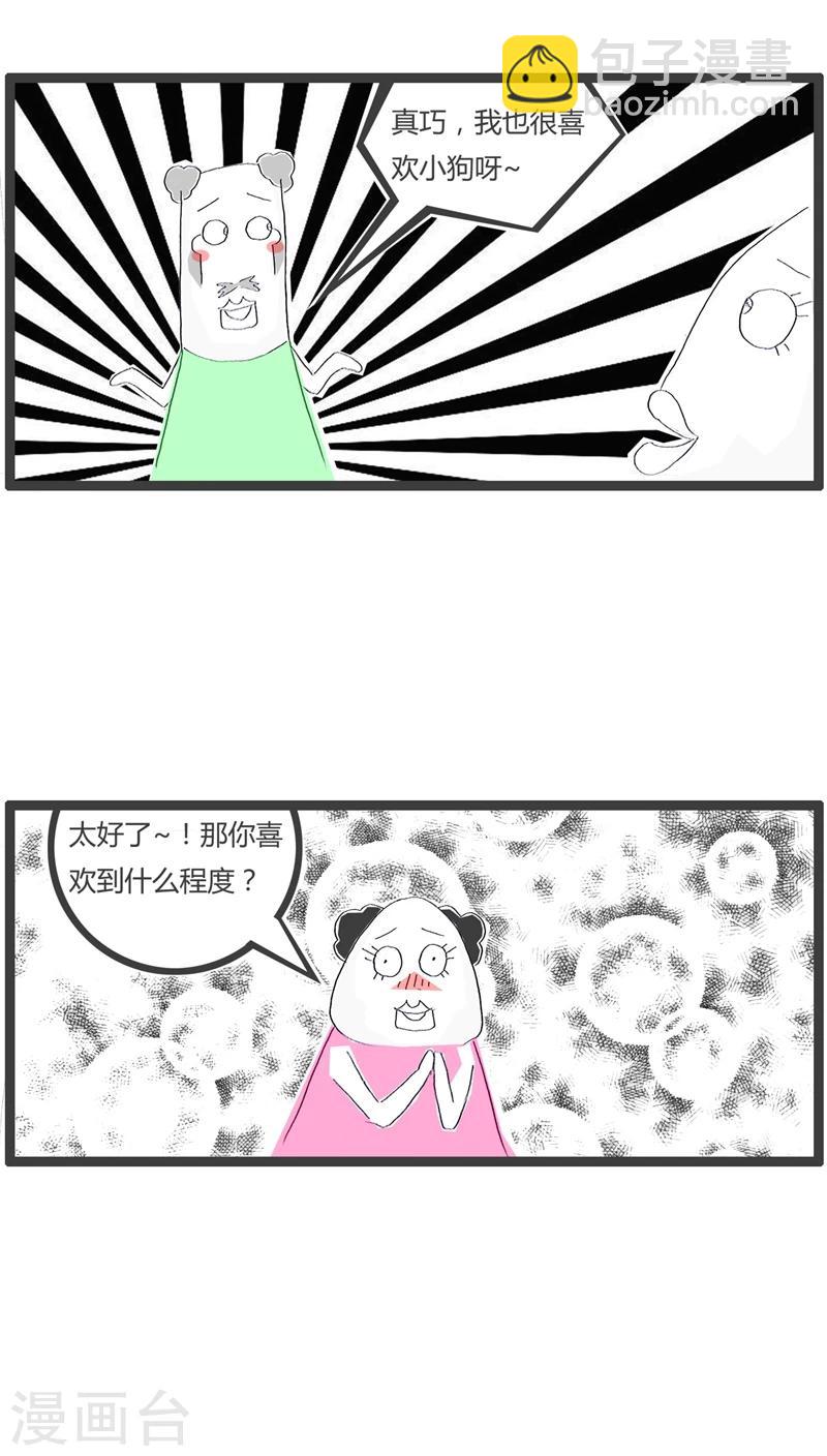 第32话 喜欢小动物3
