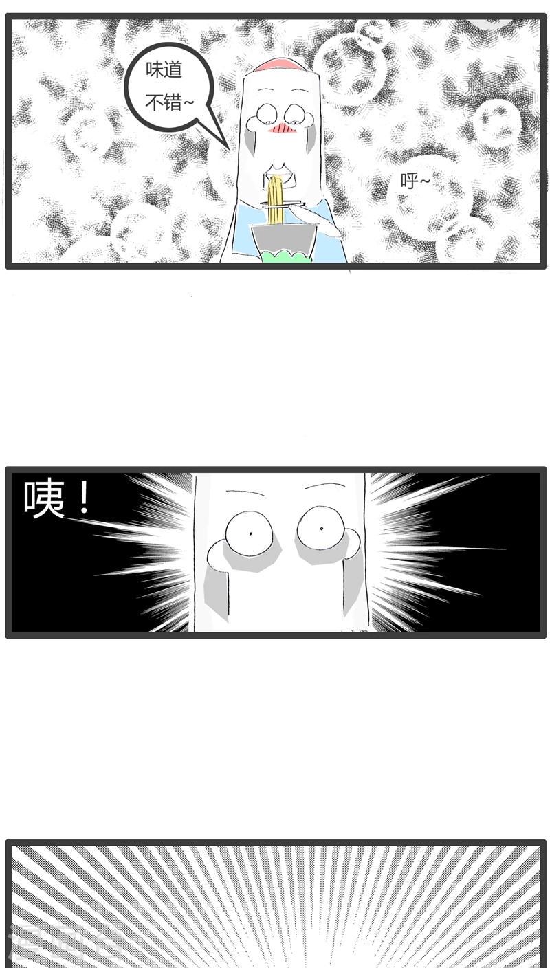 第81话 吃到一只苍蝇2