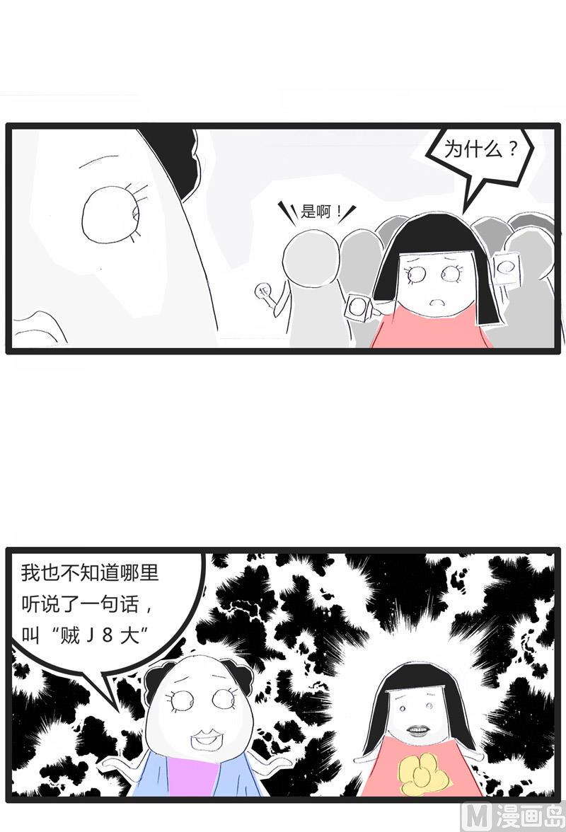 东北话闹出的乌龙4