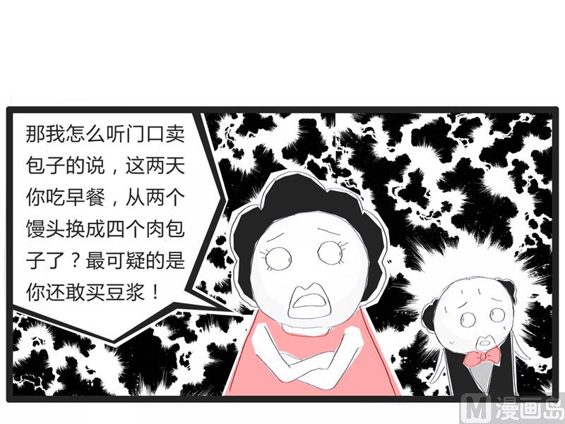 被卖包子的出卖了4