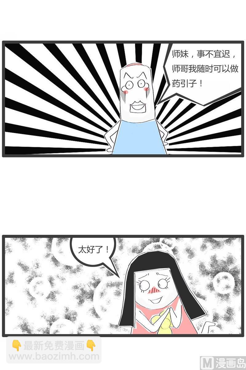 养兵千日用在一时2