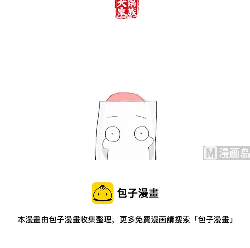 误入歧途4
