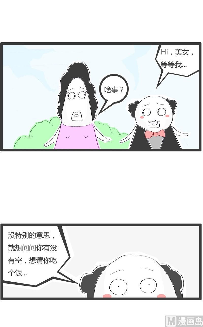 请客吃饭0