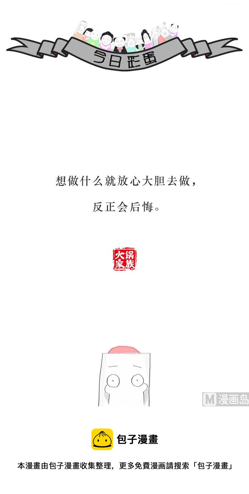 工资太低了3