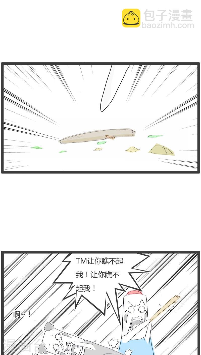 第28话 别瞧不起人4