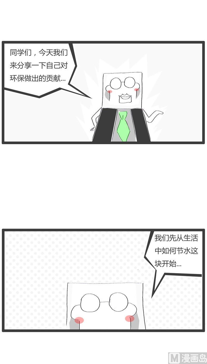 如此的节约2